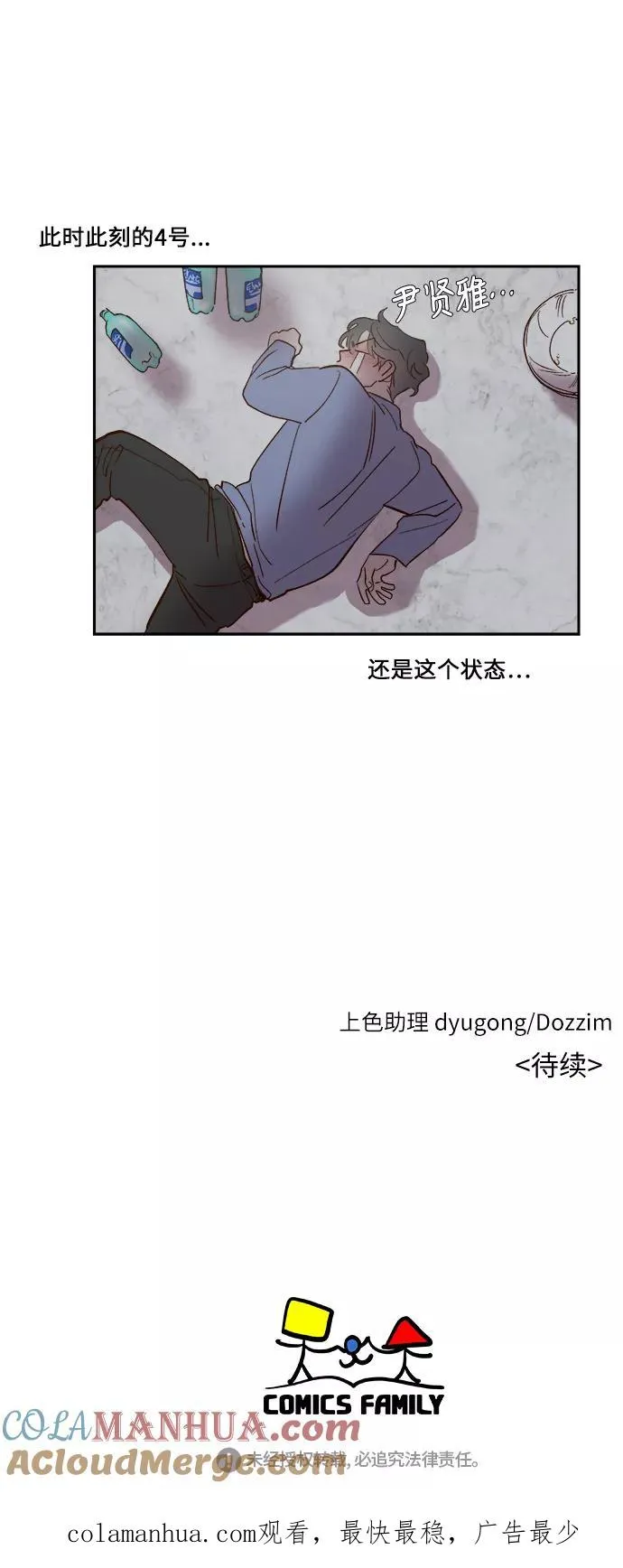第100话 第29页