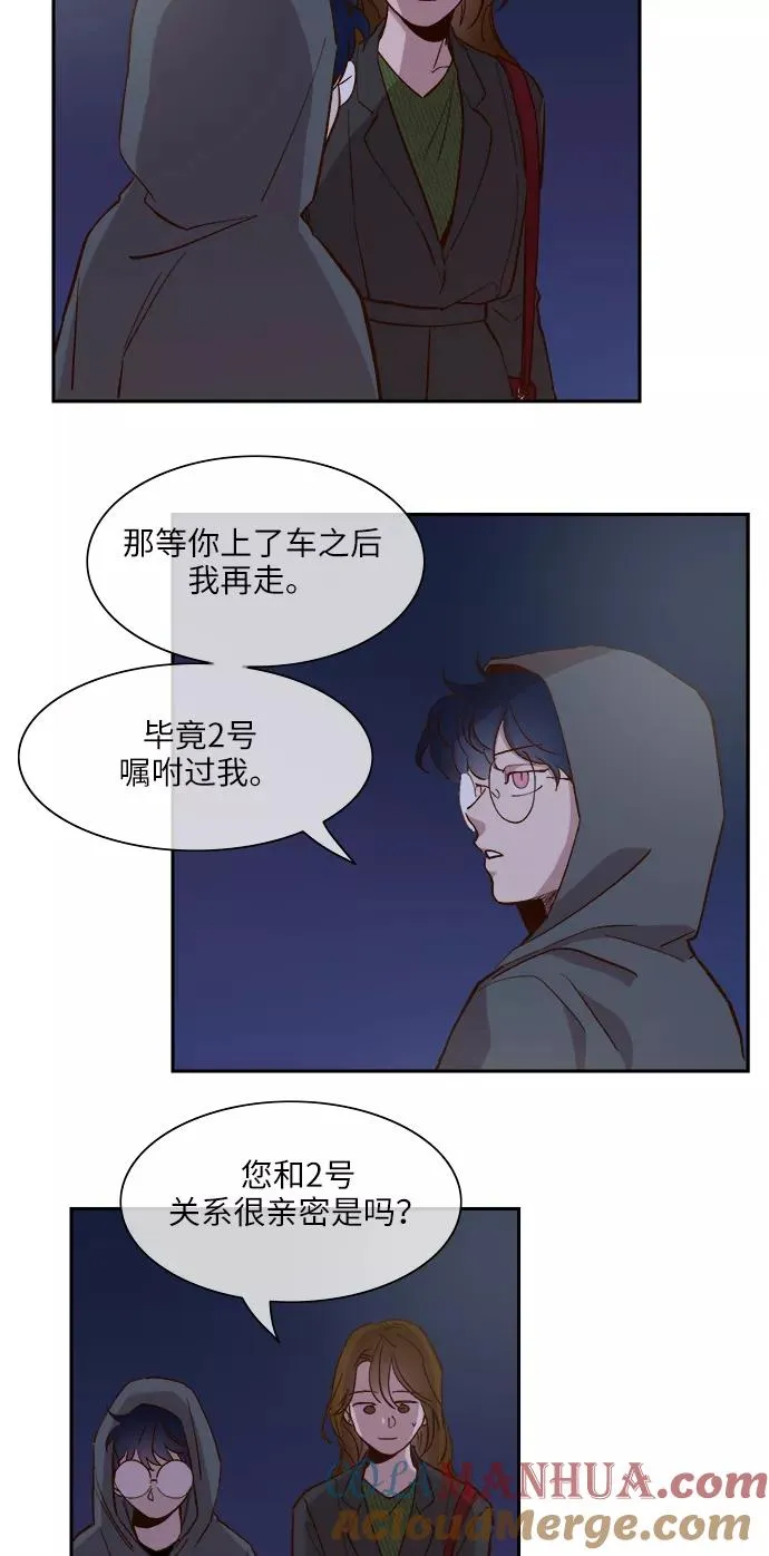 第101话 第3页