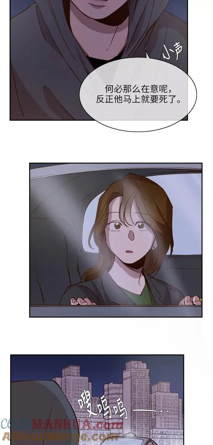 第101话 第9页