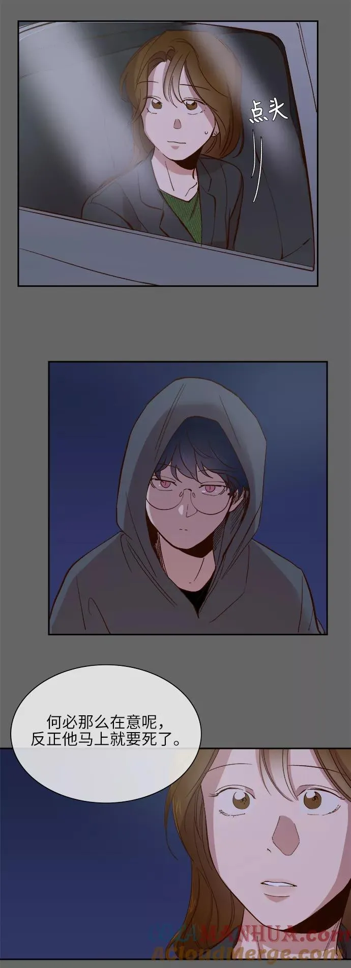第101话 第21页