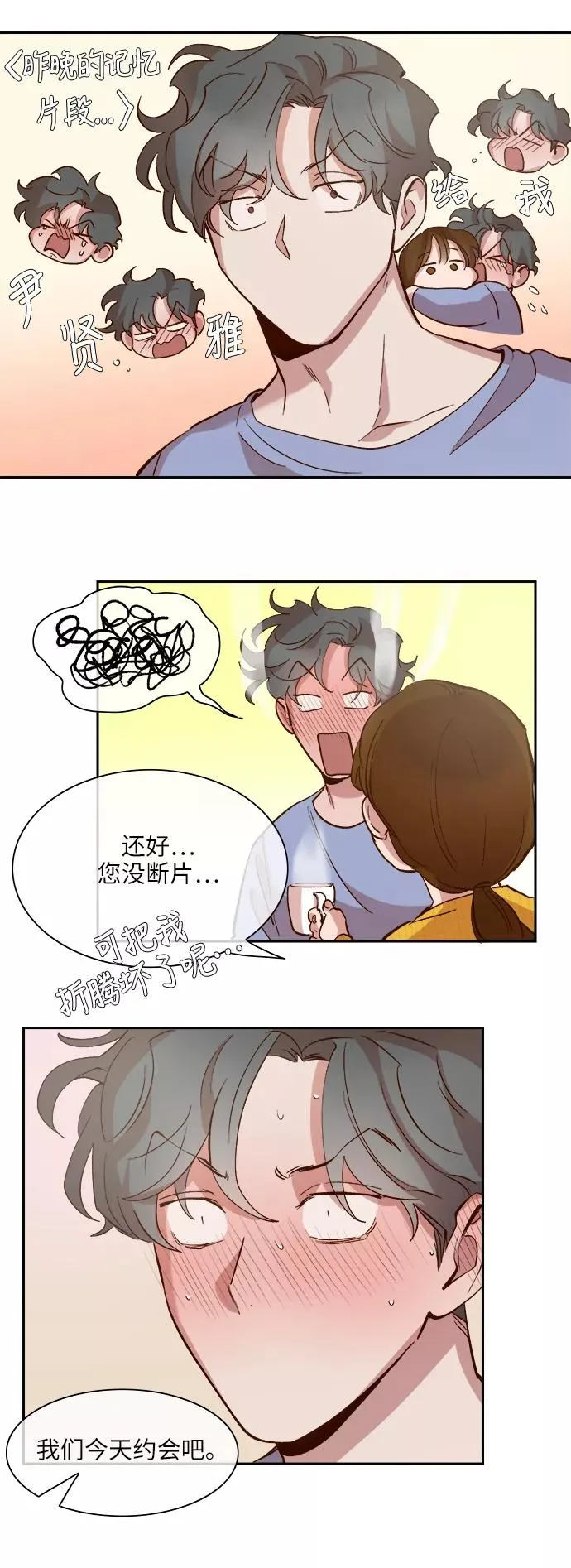 第101话 第26页