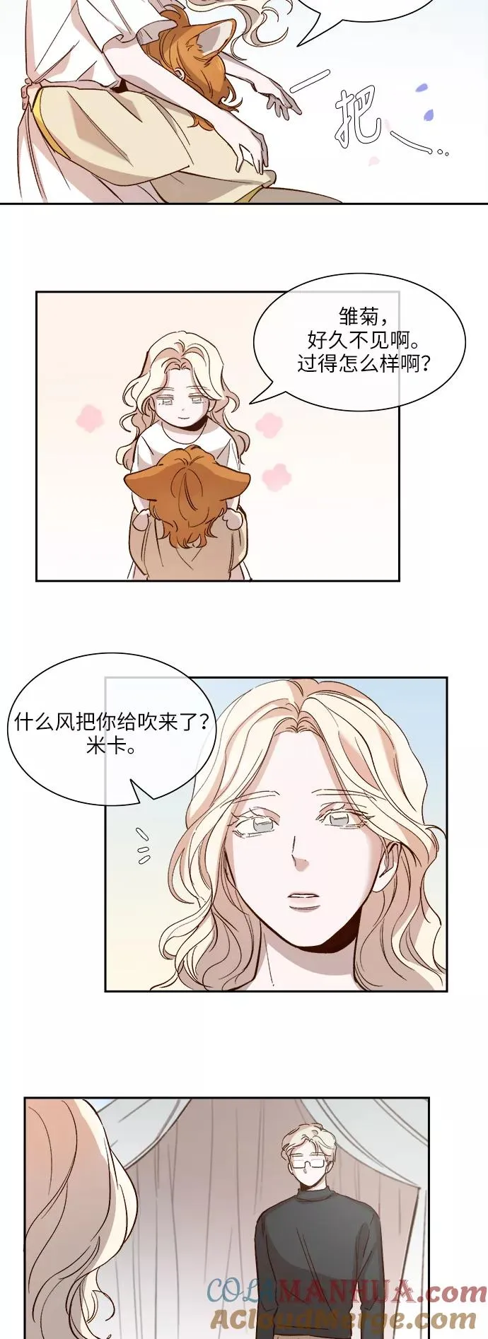 第101话 第29页