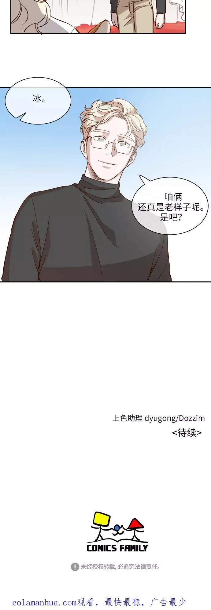第101话 第30页