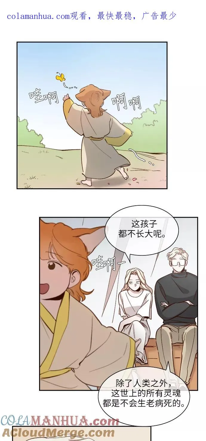 第102话 第1页