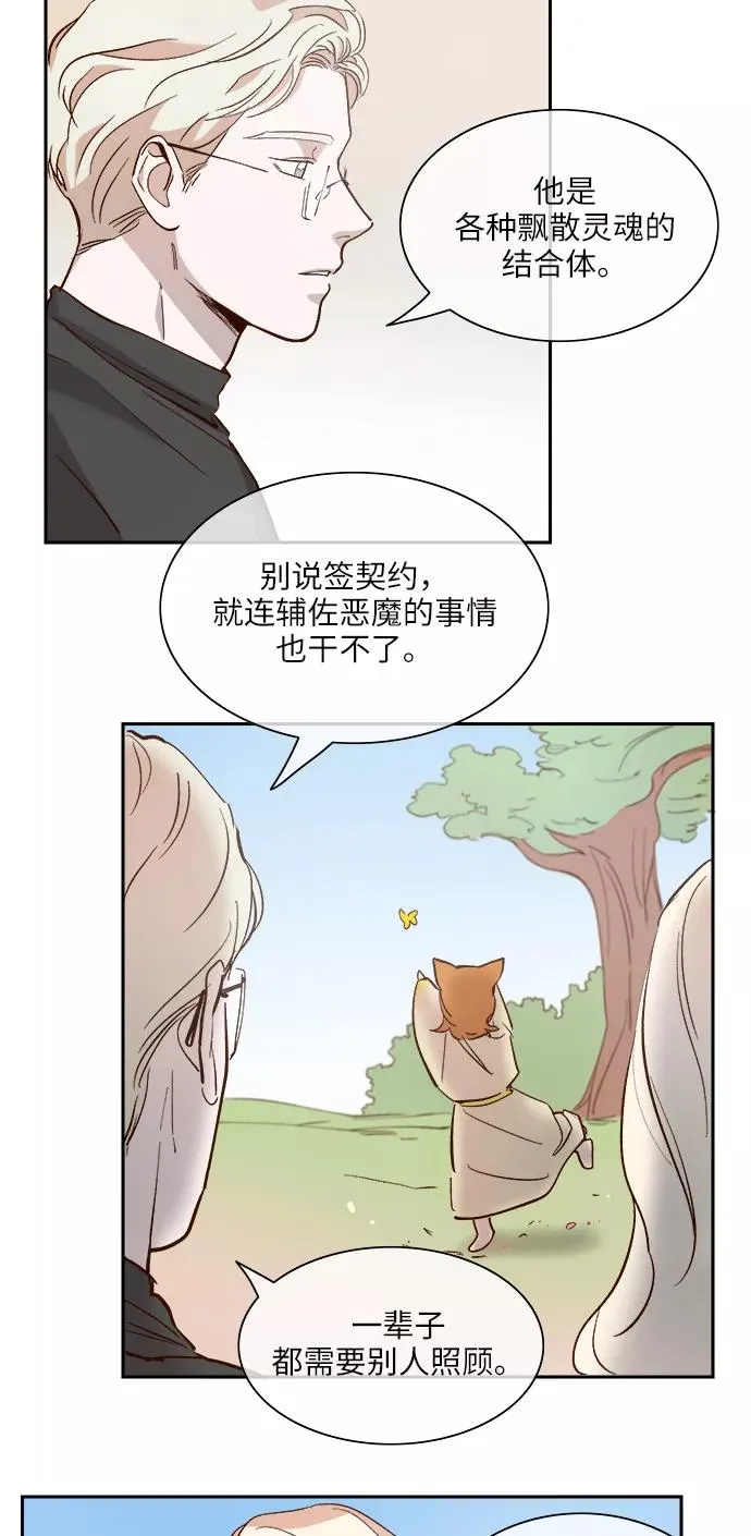 第102话 第2页