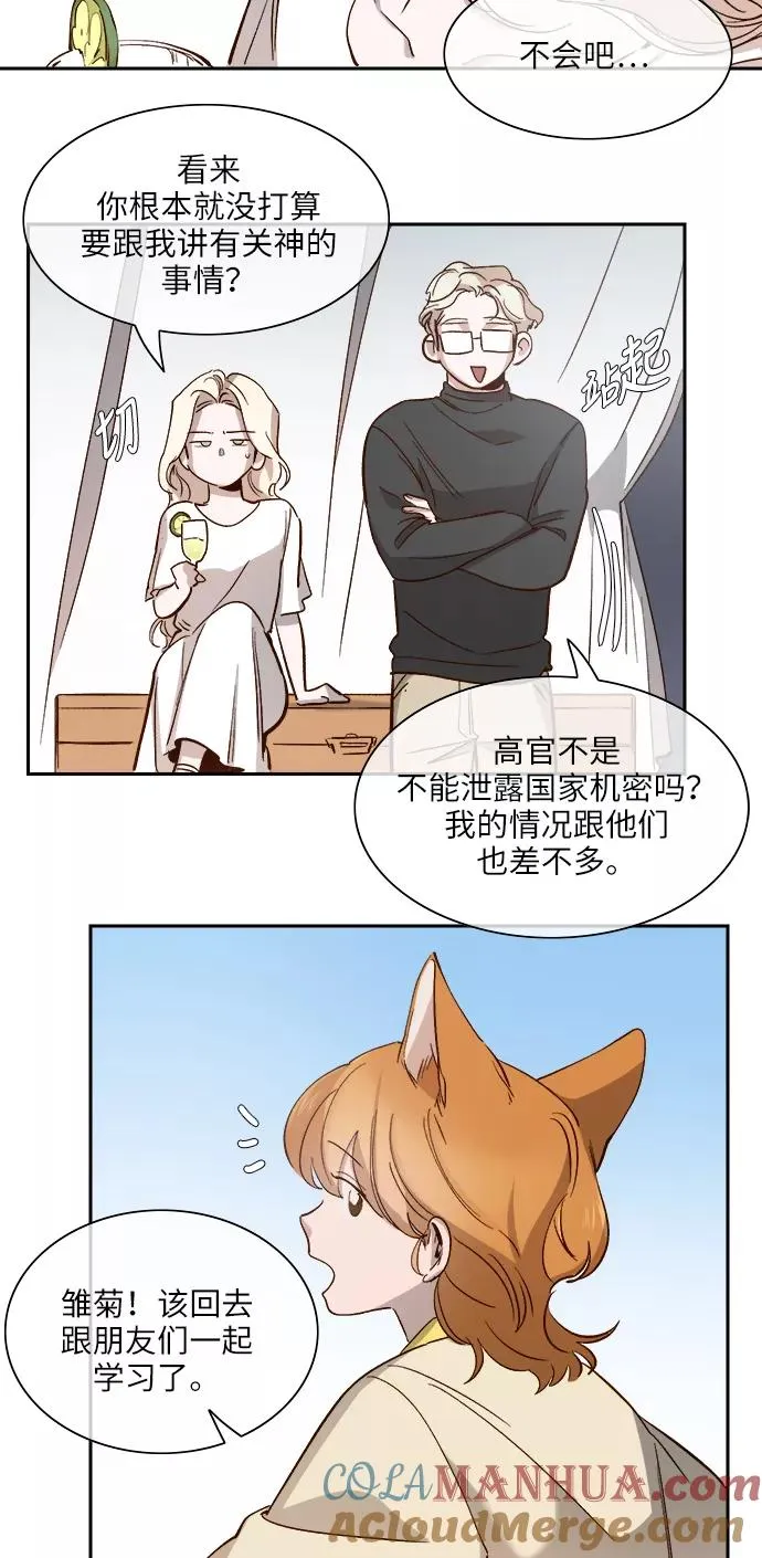 第102话 第5页