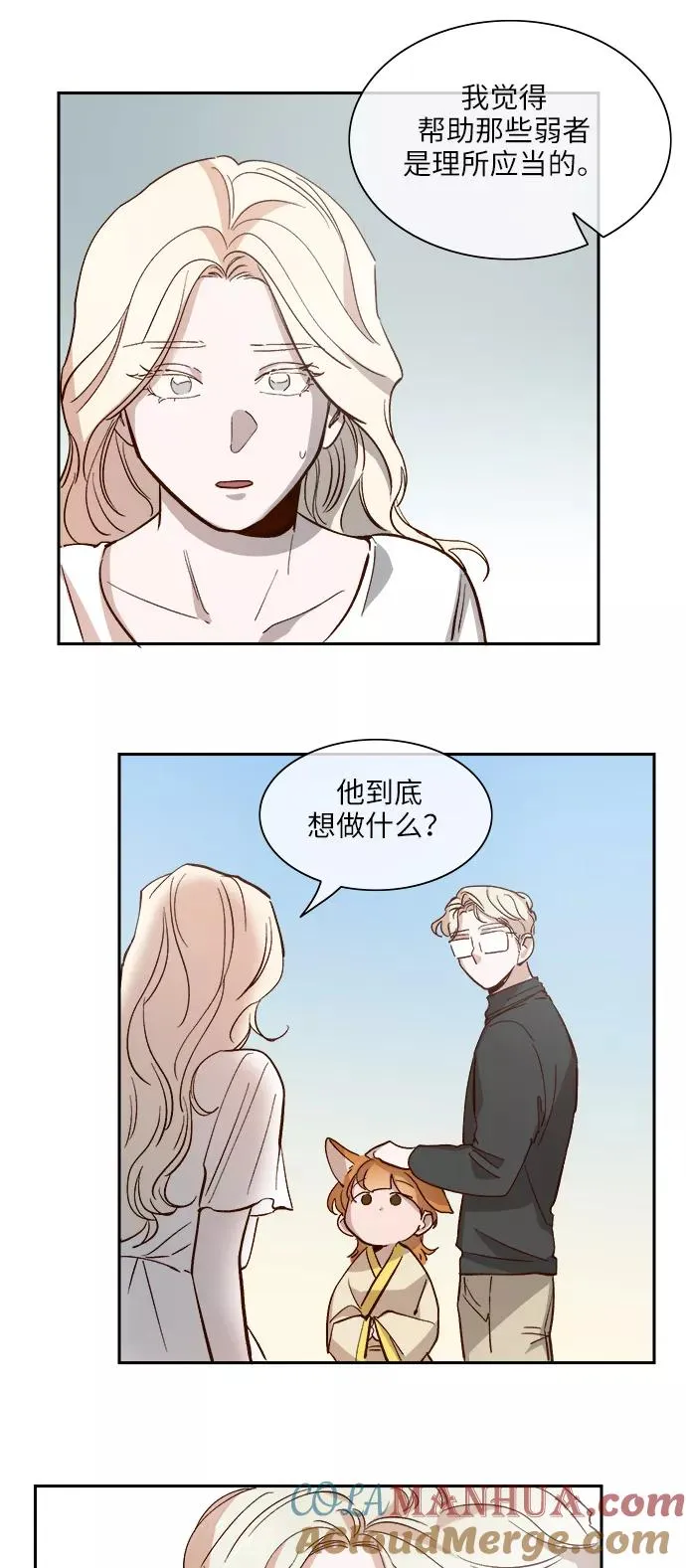 第102话 第7页