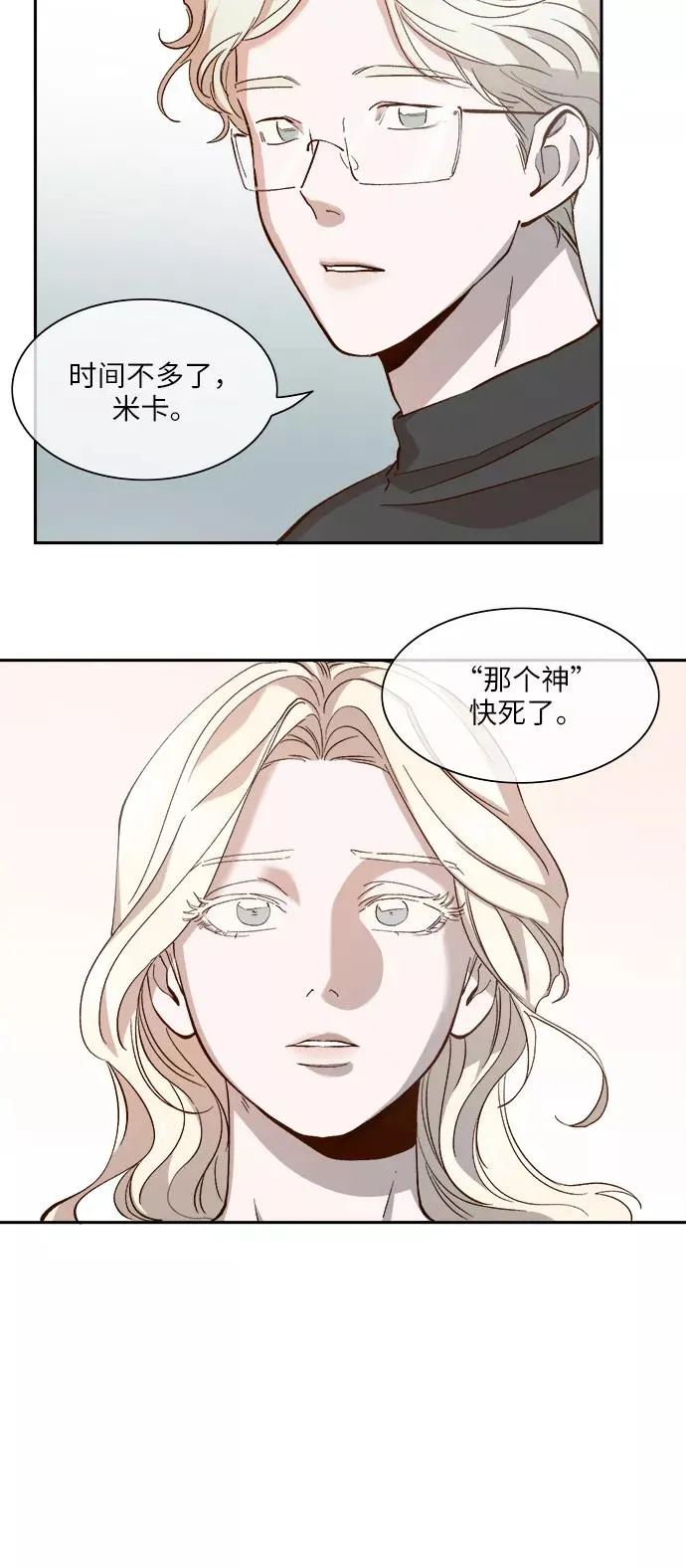 第102话 第8页