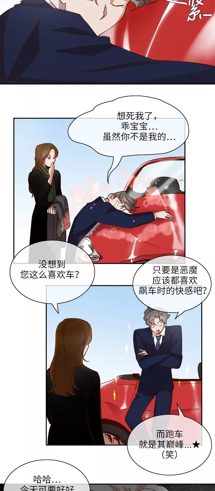第102话 第10页