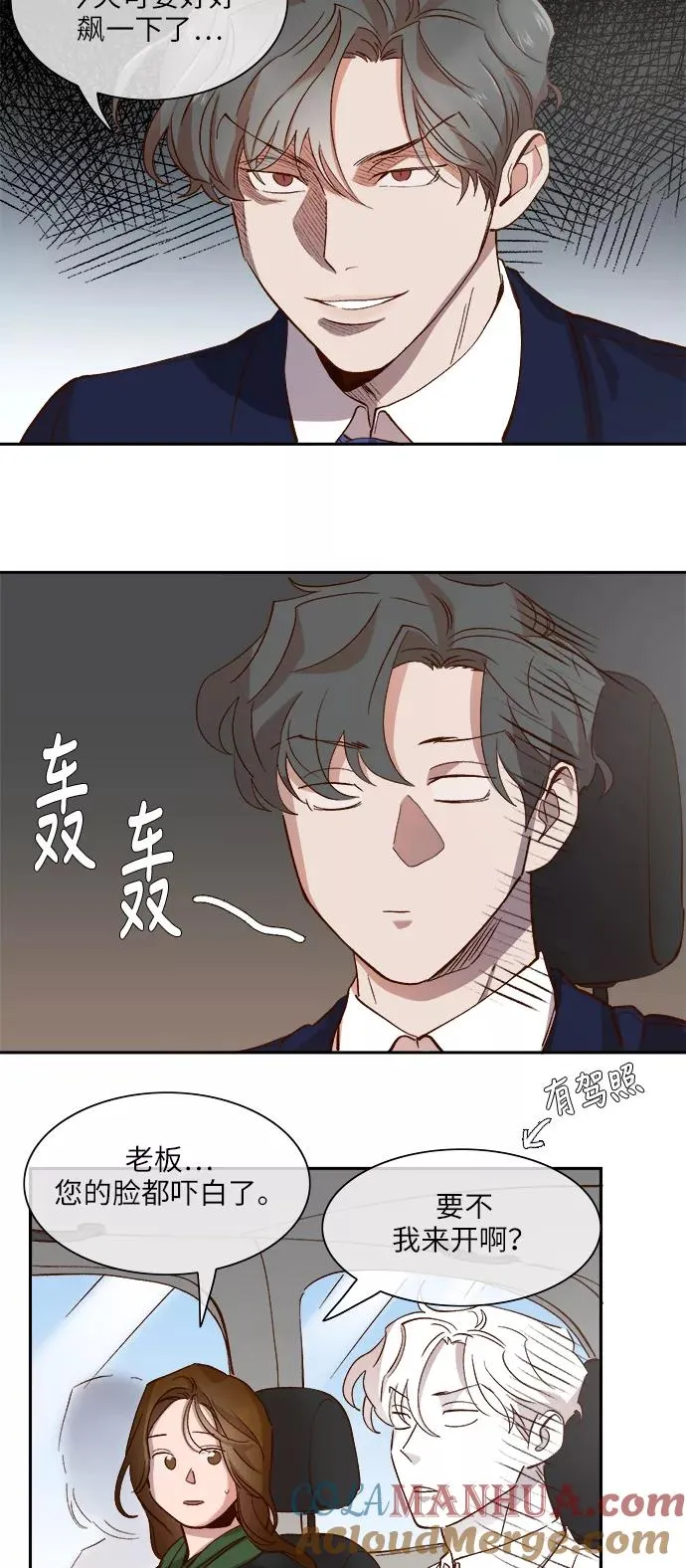 第102话 第11页