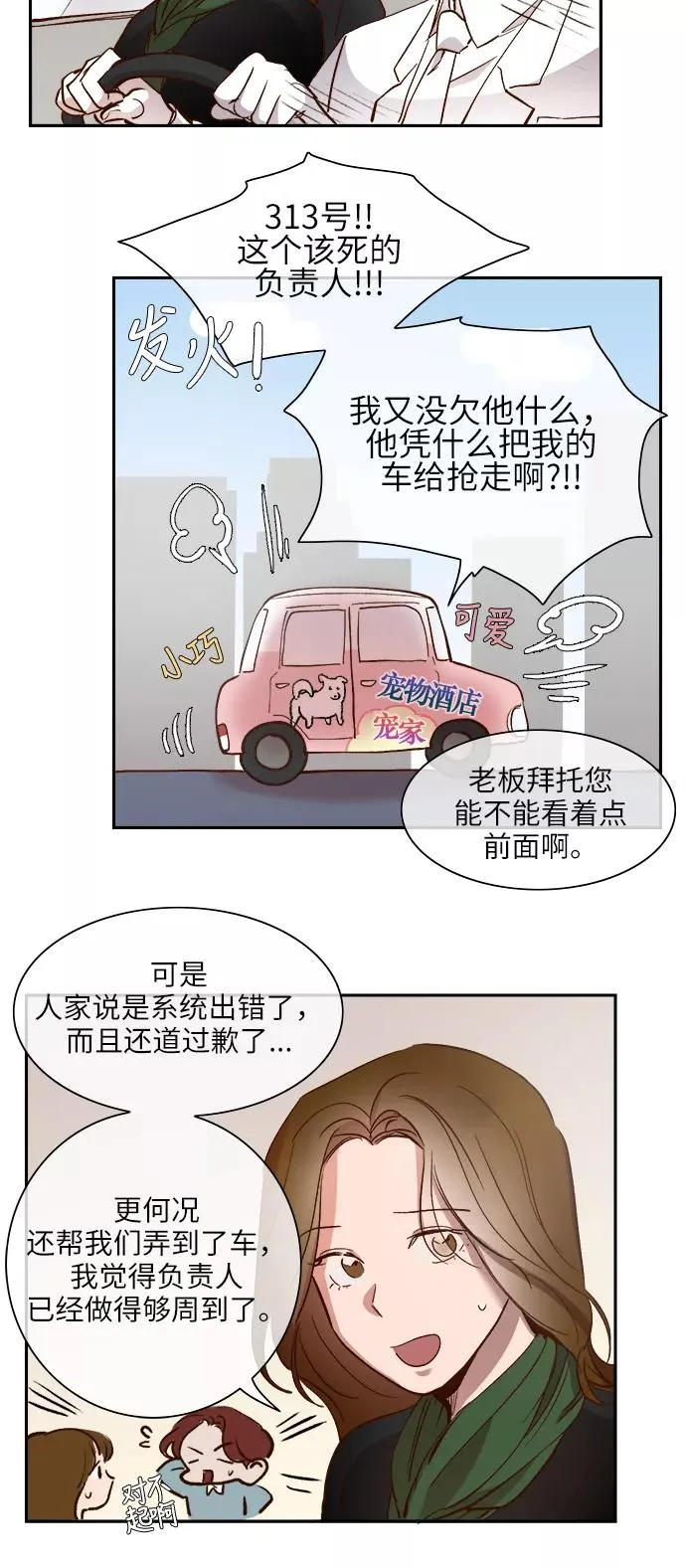 第102话 第12页