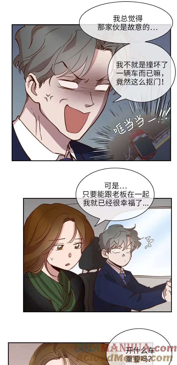 第102话 第13页