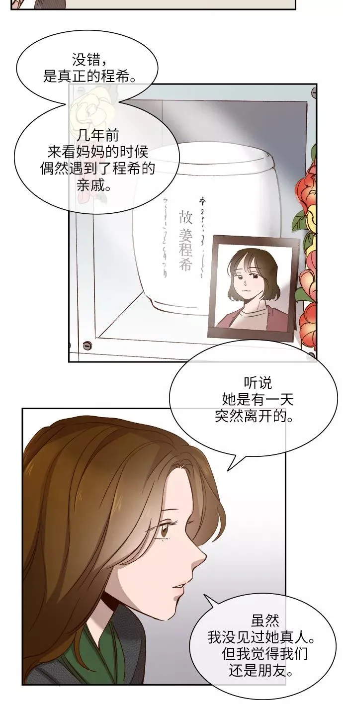 第102话 第18页