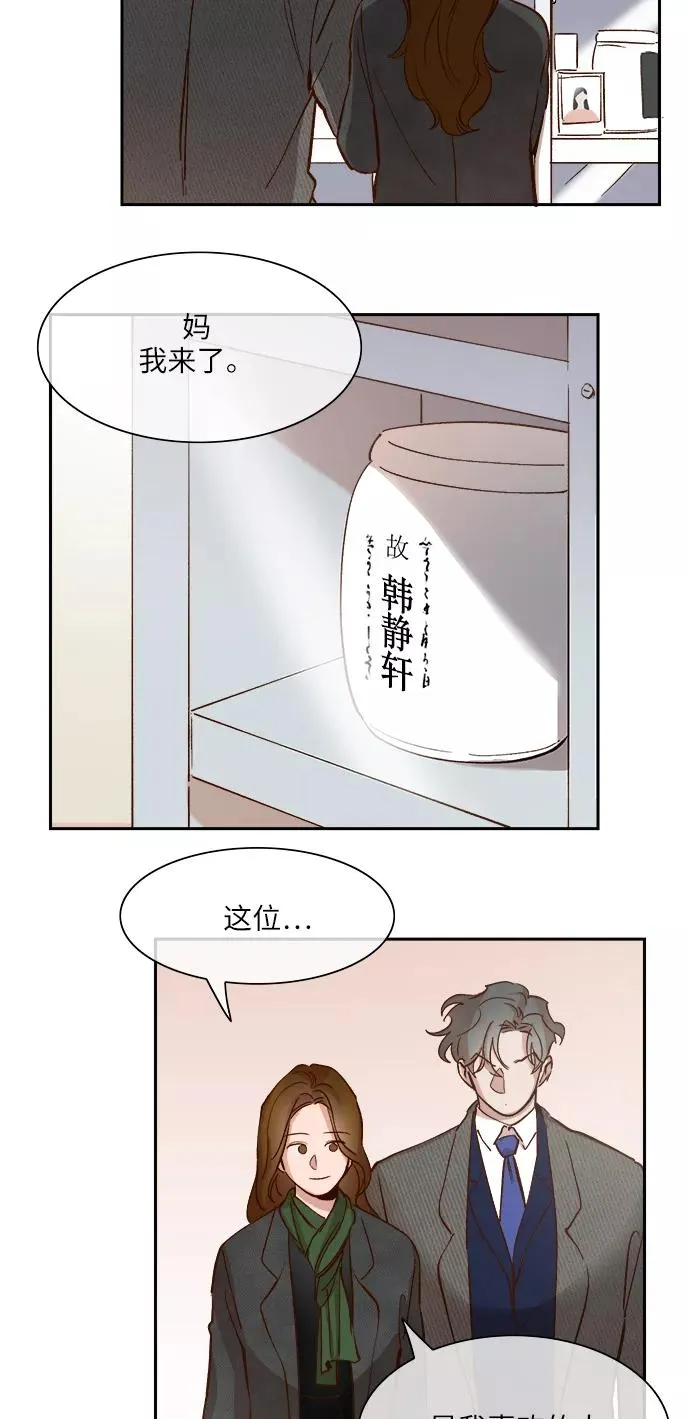 第102话 第20页