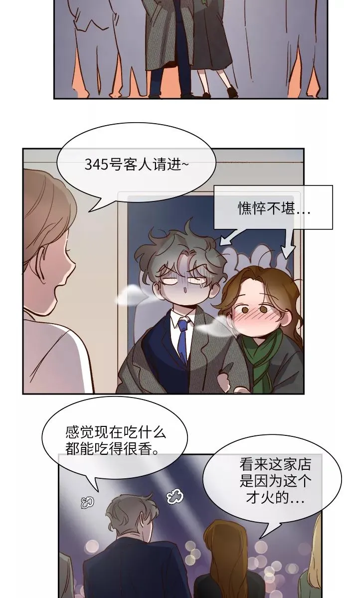 第102话 第28页