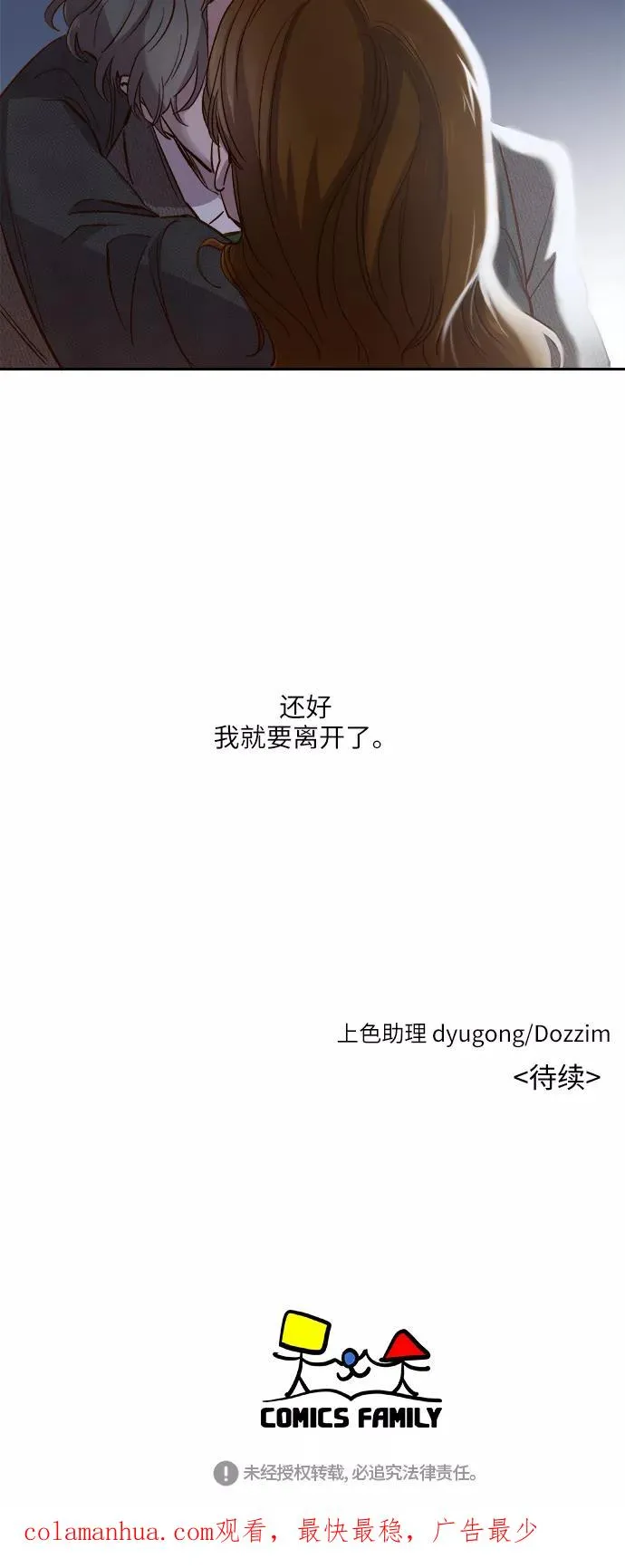 第102话 第36页