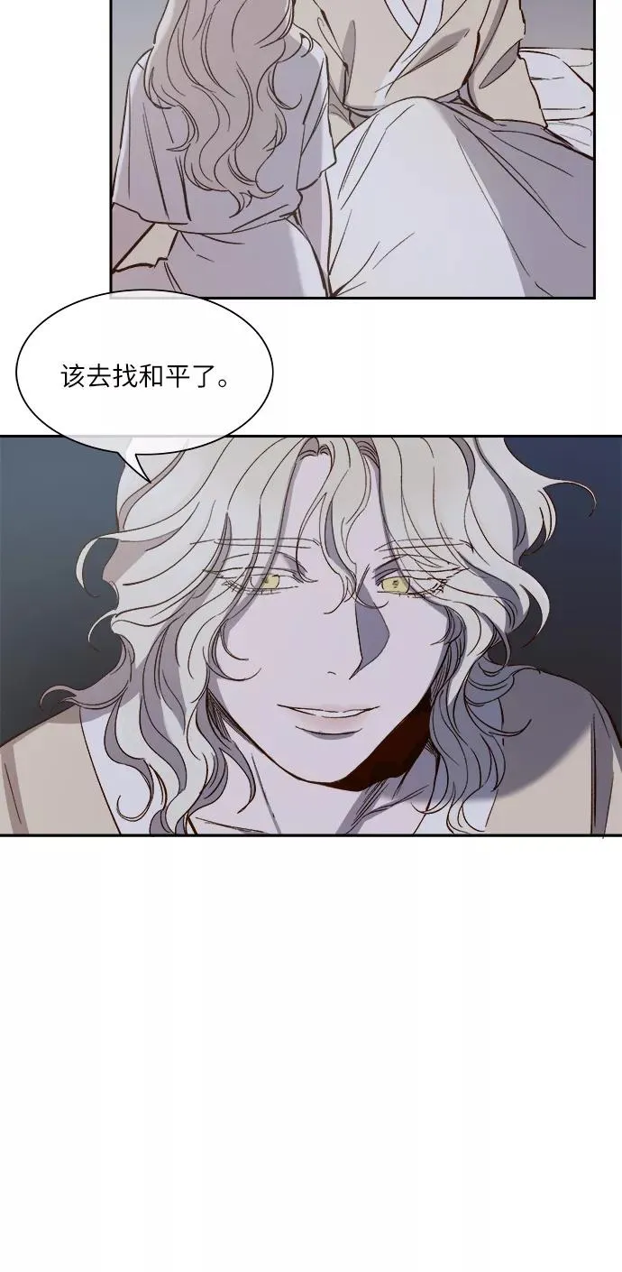 第103话 第6页