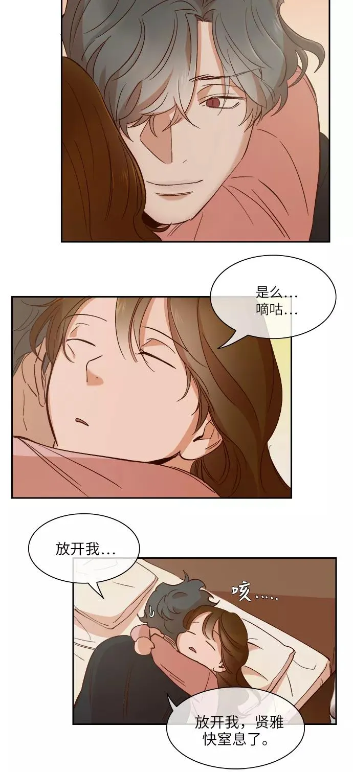第103话 第12页