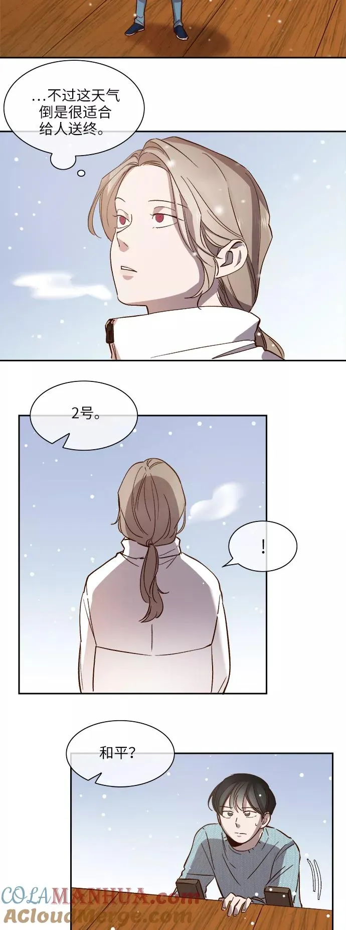 第103话 第17页