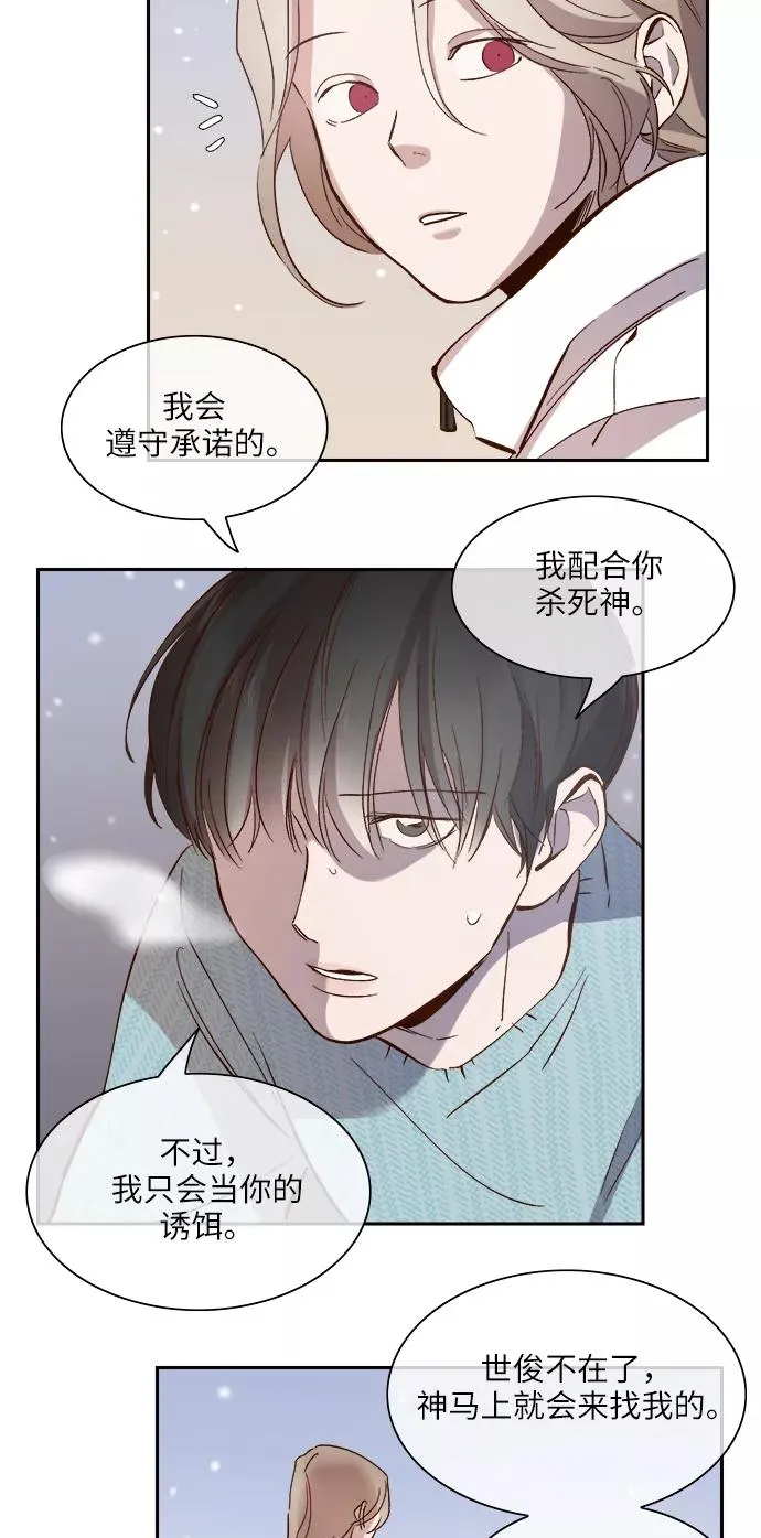 第103话 第20页