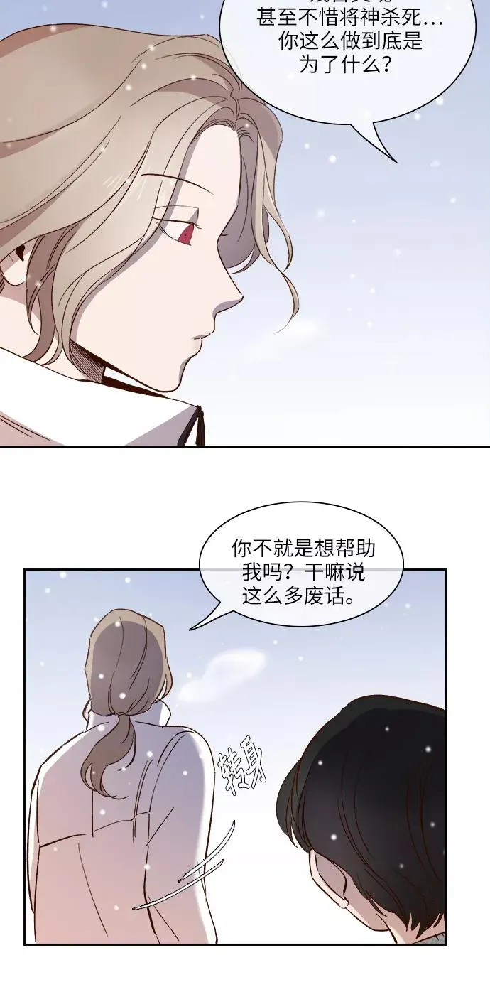 第103话 第24页