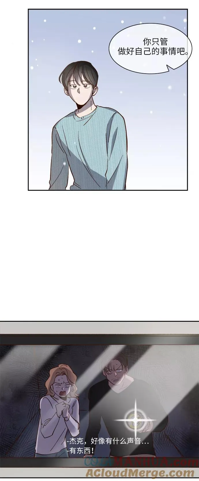 第103话 第25页