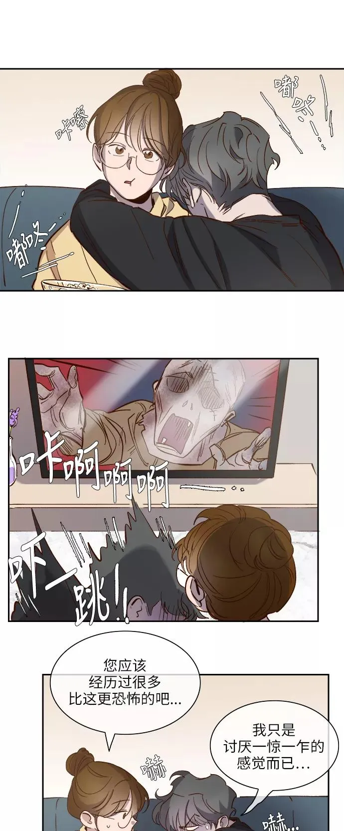 第103话 第26页