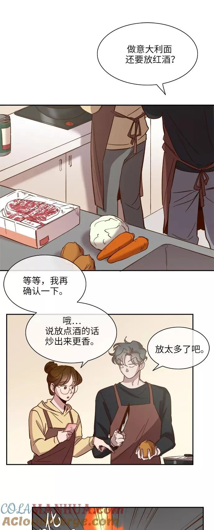 第103话 第31页