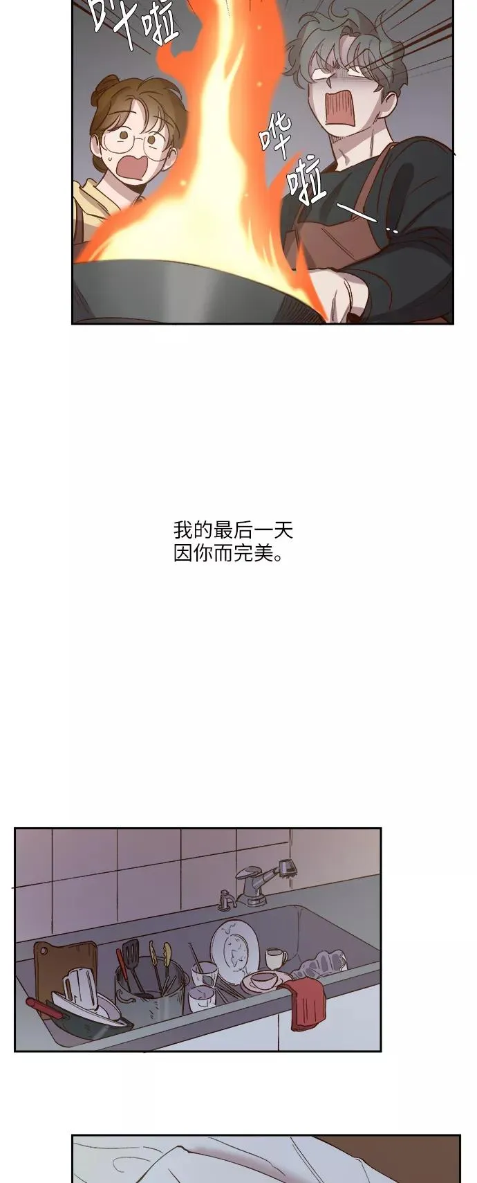 第103话 第32页