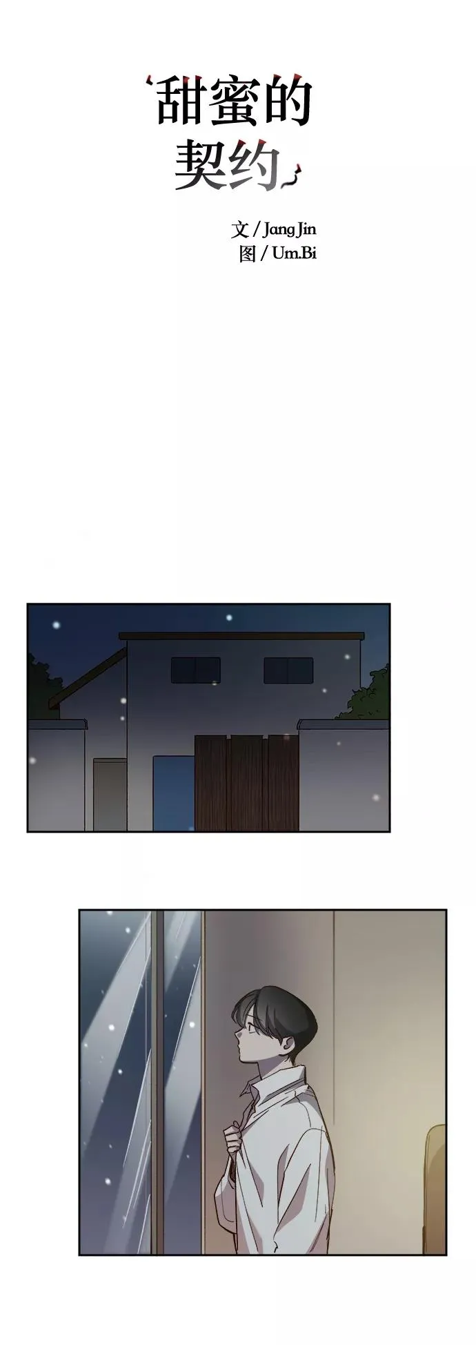 第104话 第4页