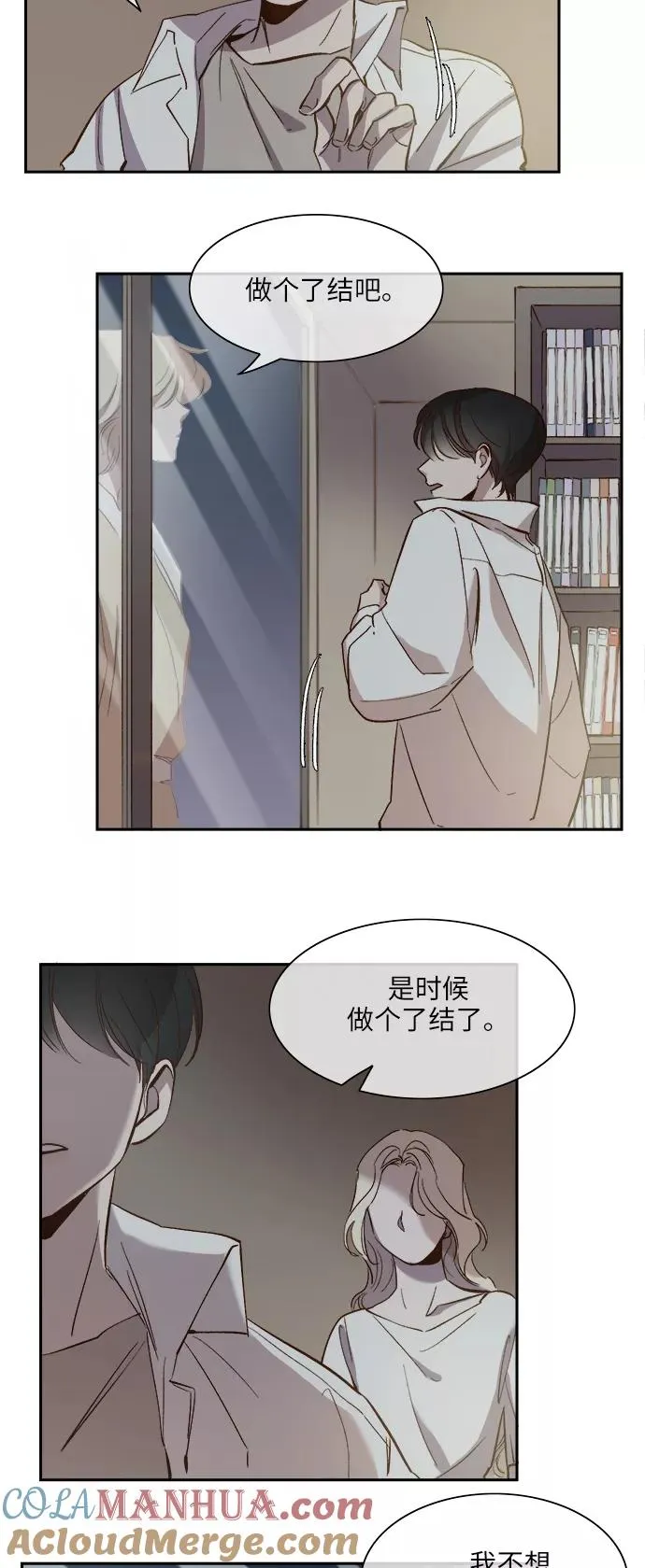 第104话 第7页