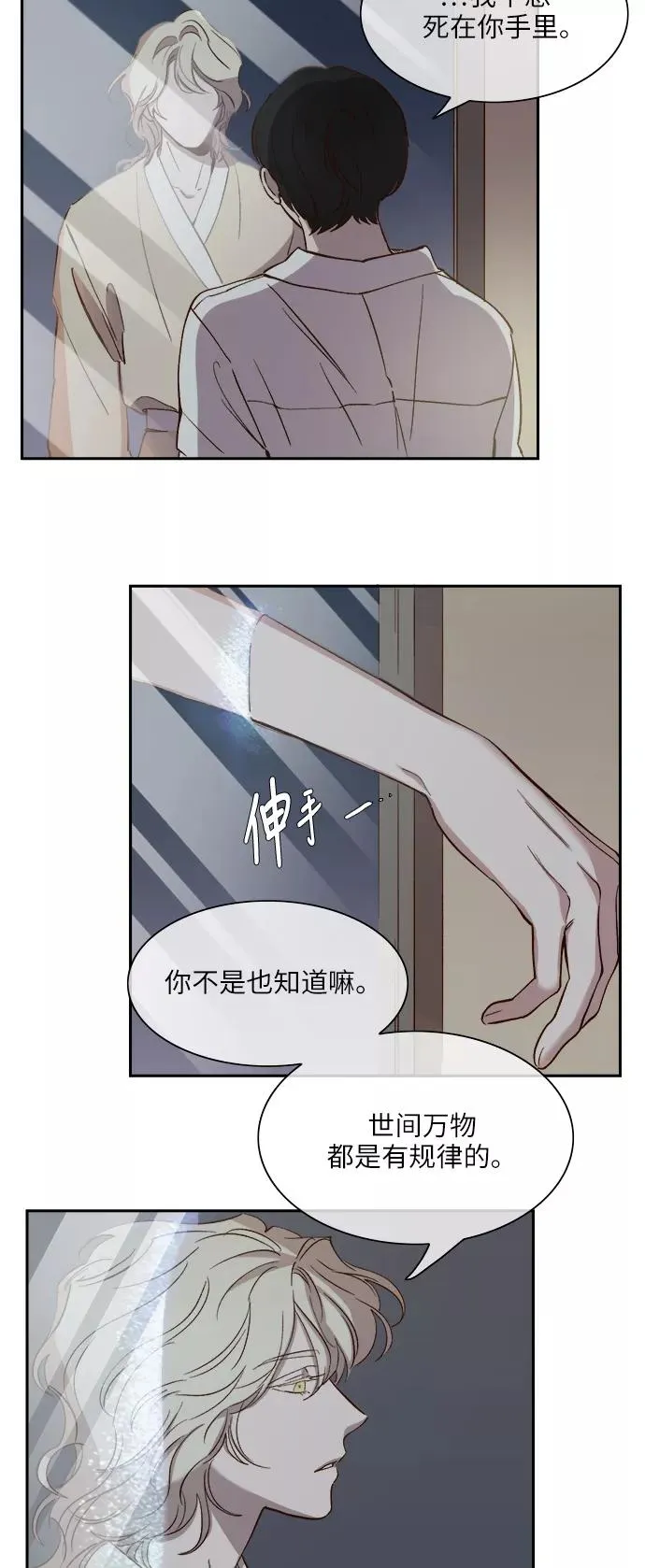 第104话 第8页