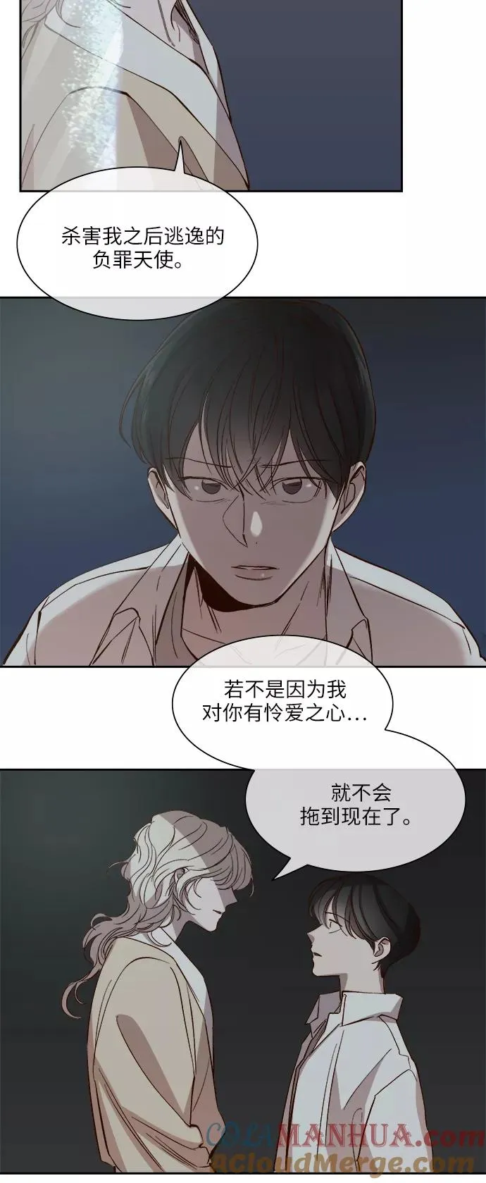 第104话 第9页