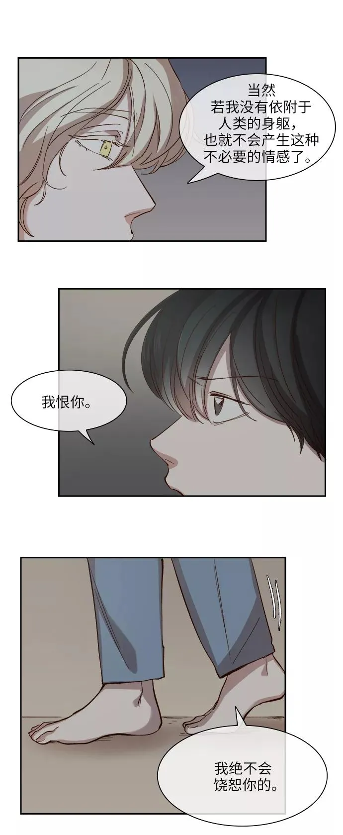 第104话 第10页