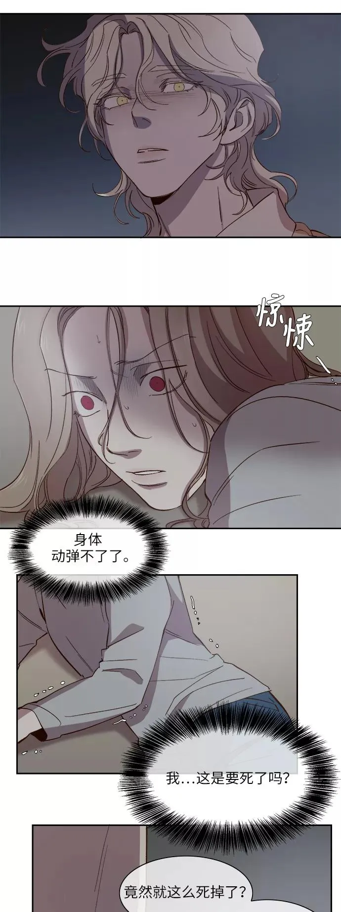 第104话 第16页