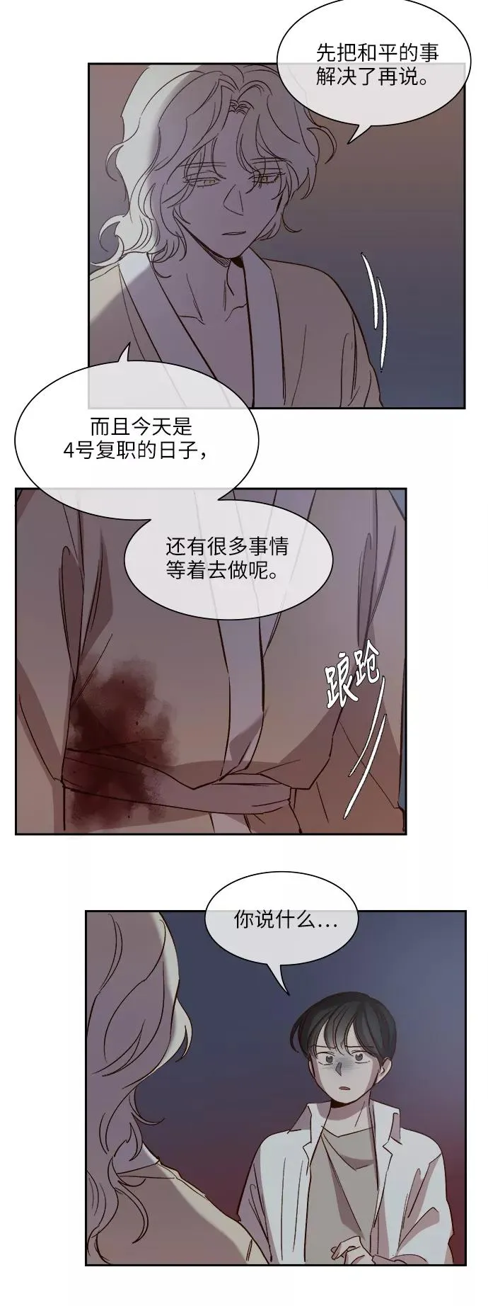 第104话 第20页