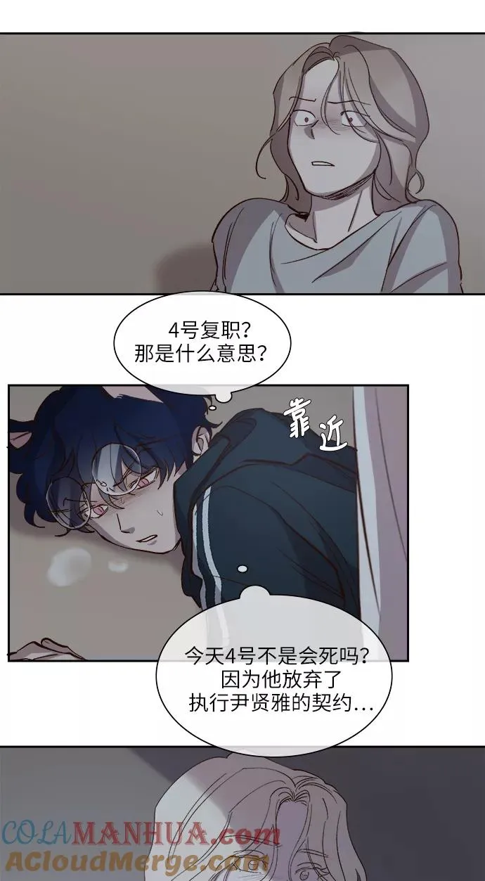 第104话 第21页