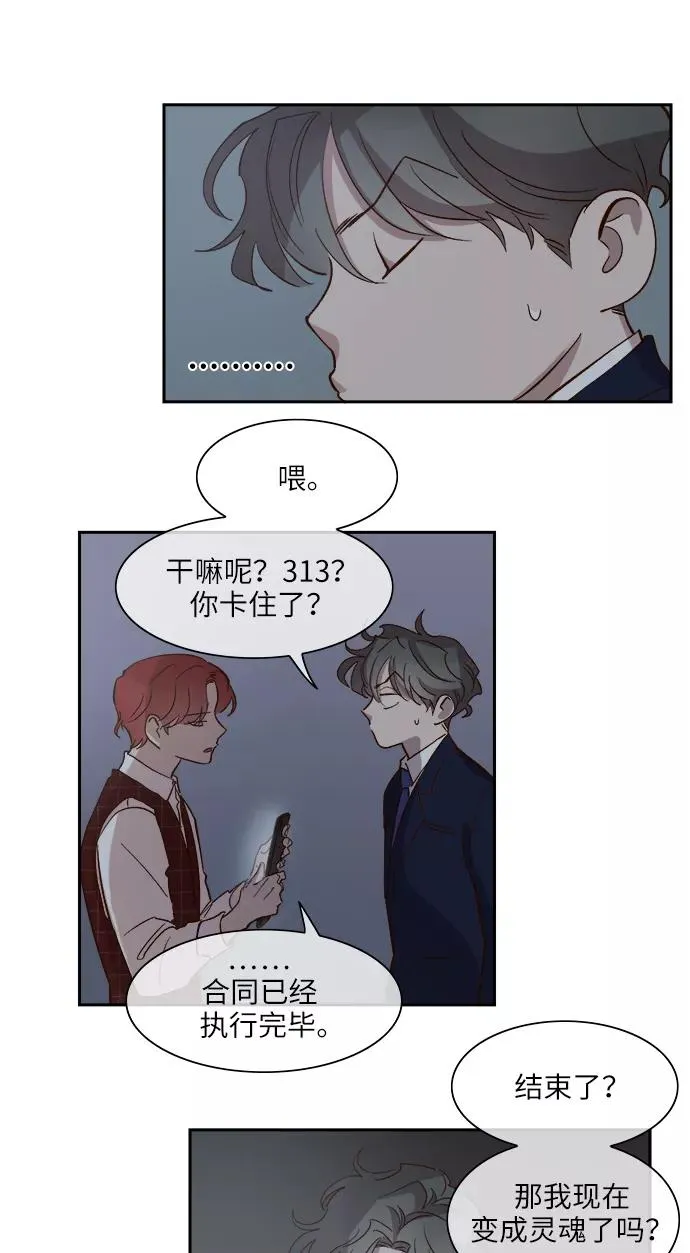 第104话 第24页