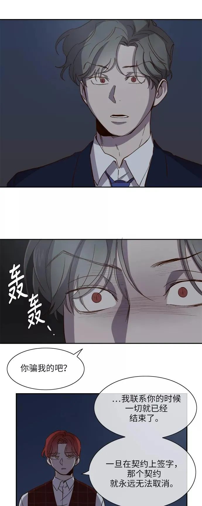 第104话 第26页