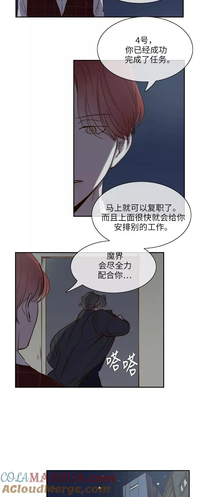 第104话 第27页