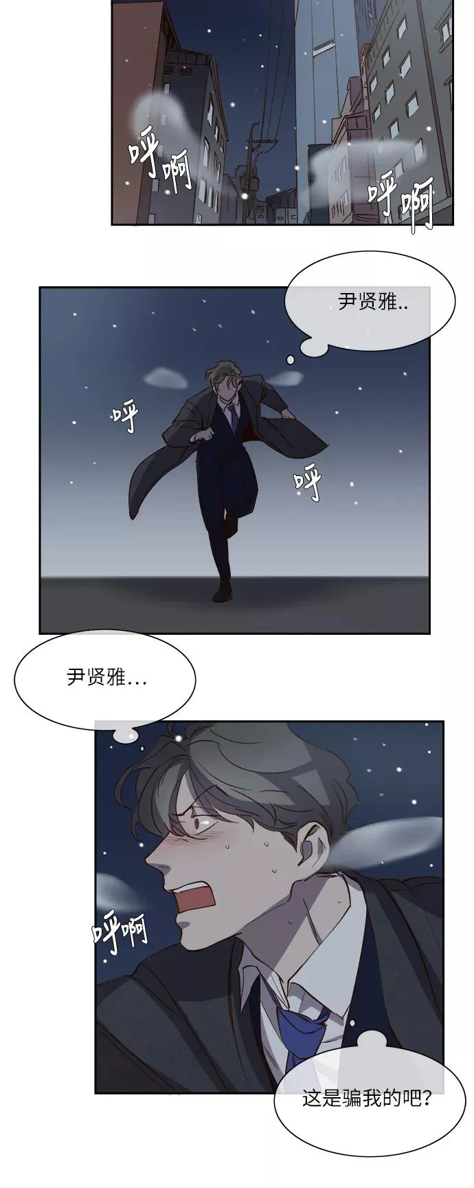 第104话 第28页