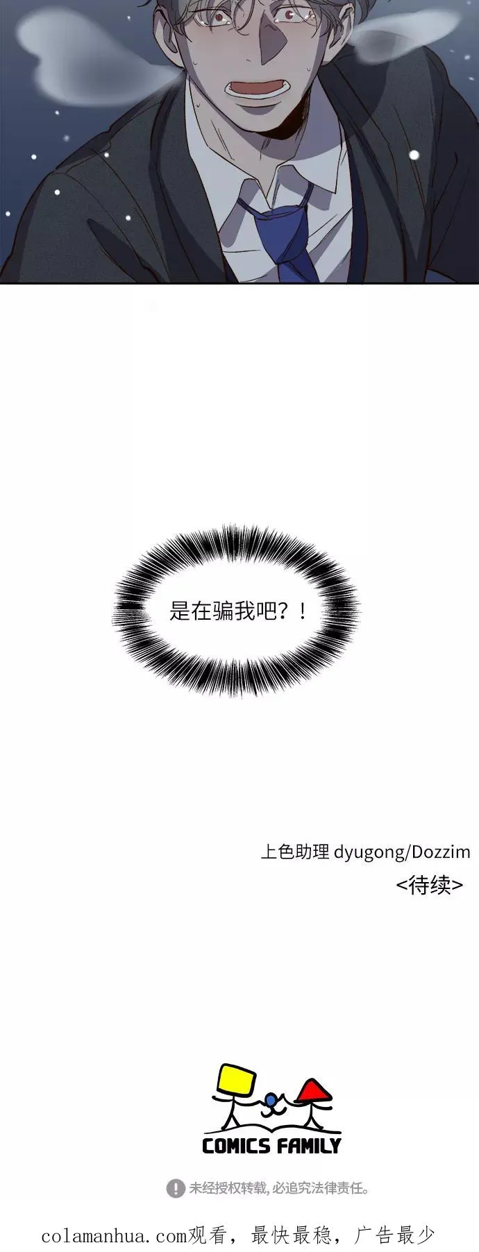 第104话 第30页