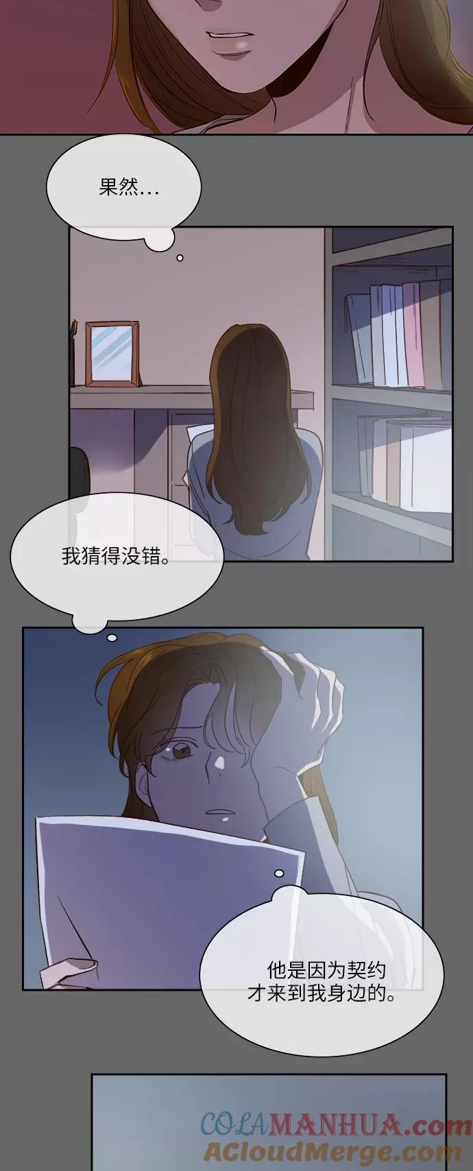 第105话 第3页