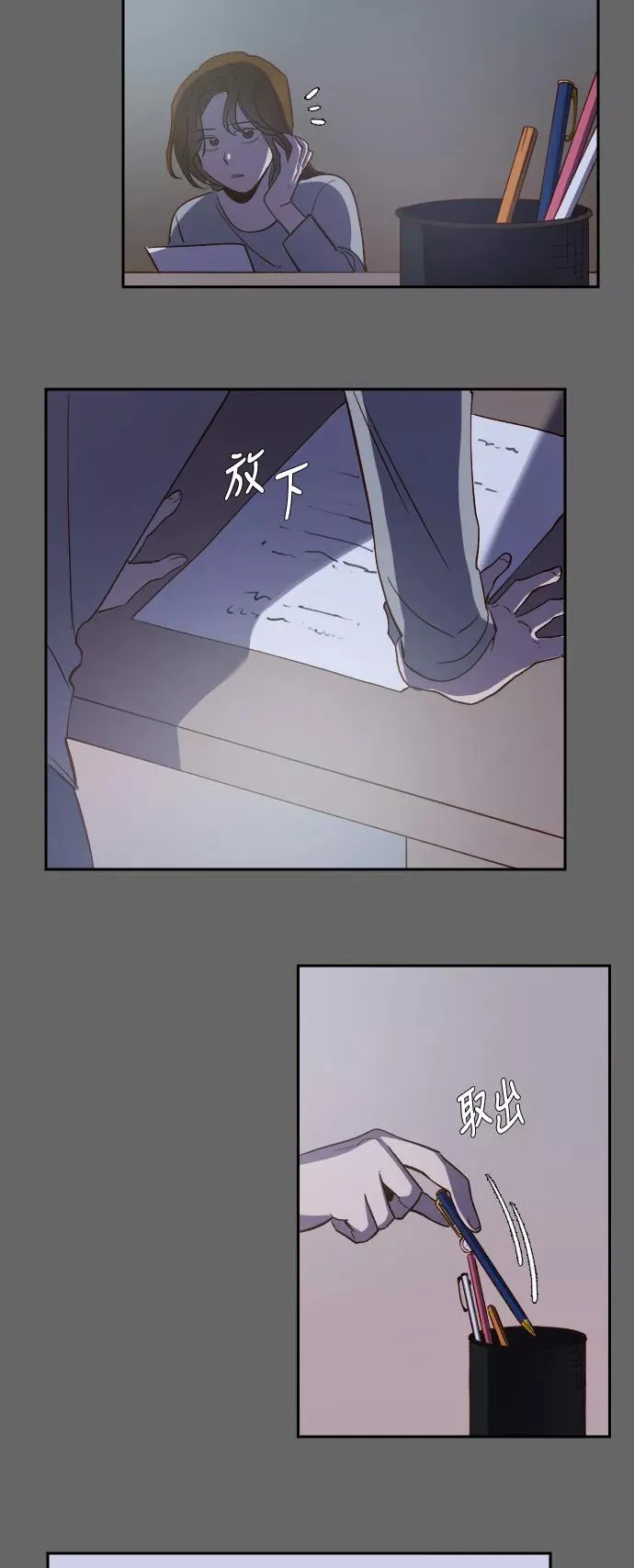 第105话 第4页