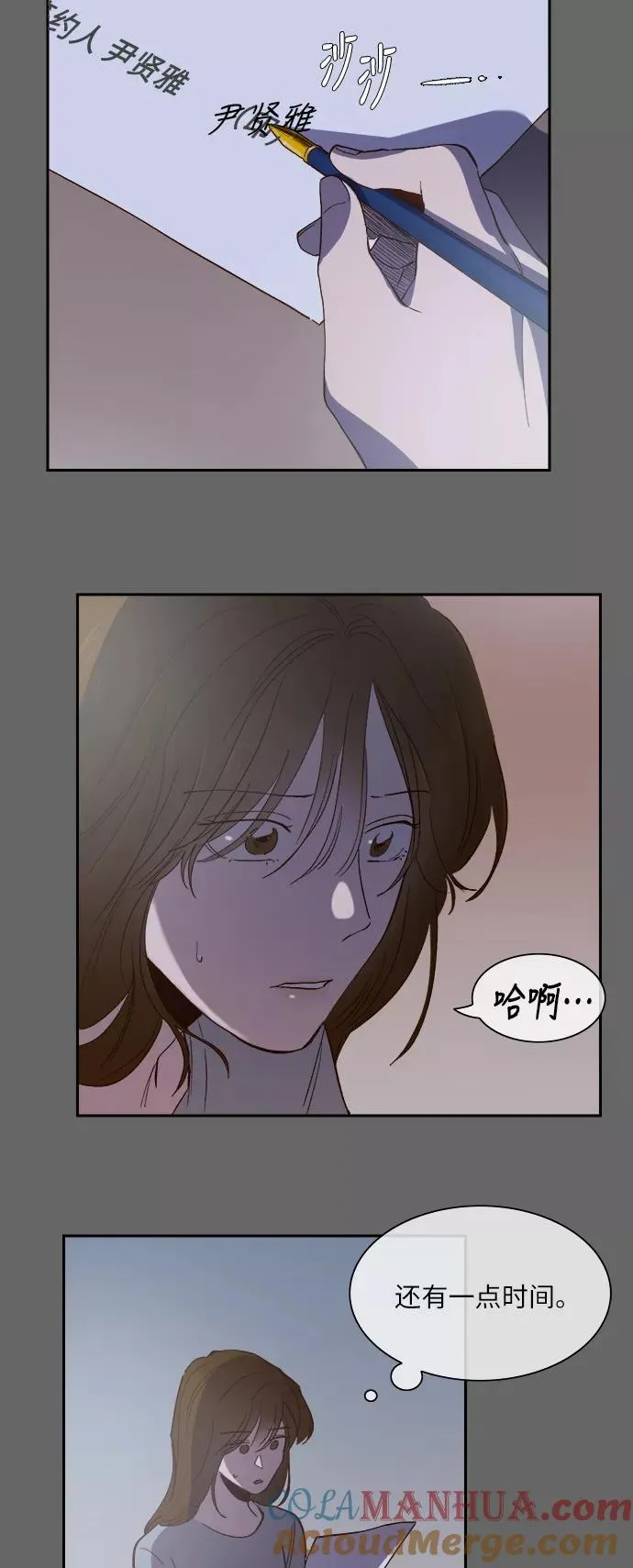 第105话 第5页