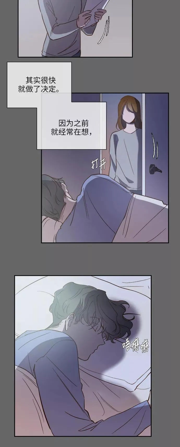 第105话 第6页