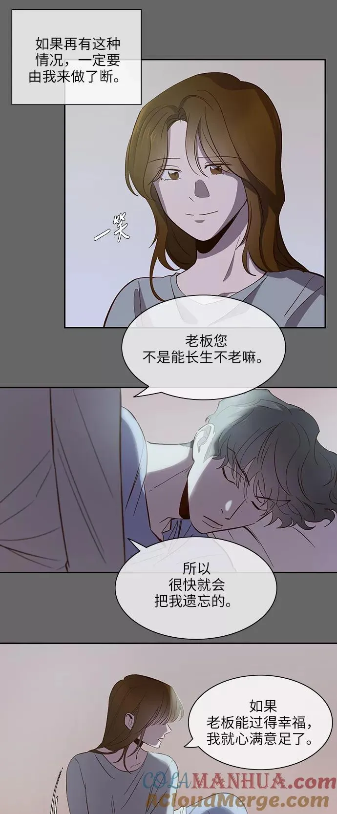 第105话 第7页