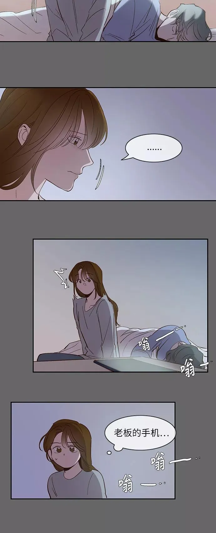 第105话 第8页