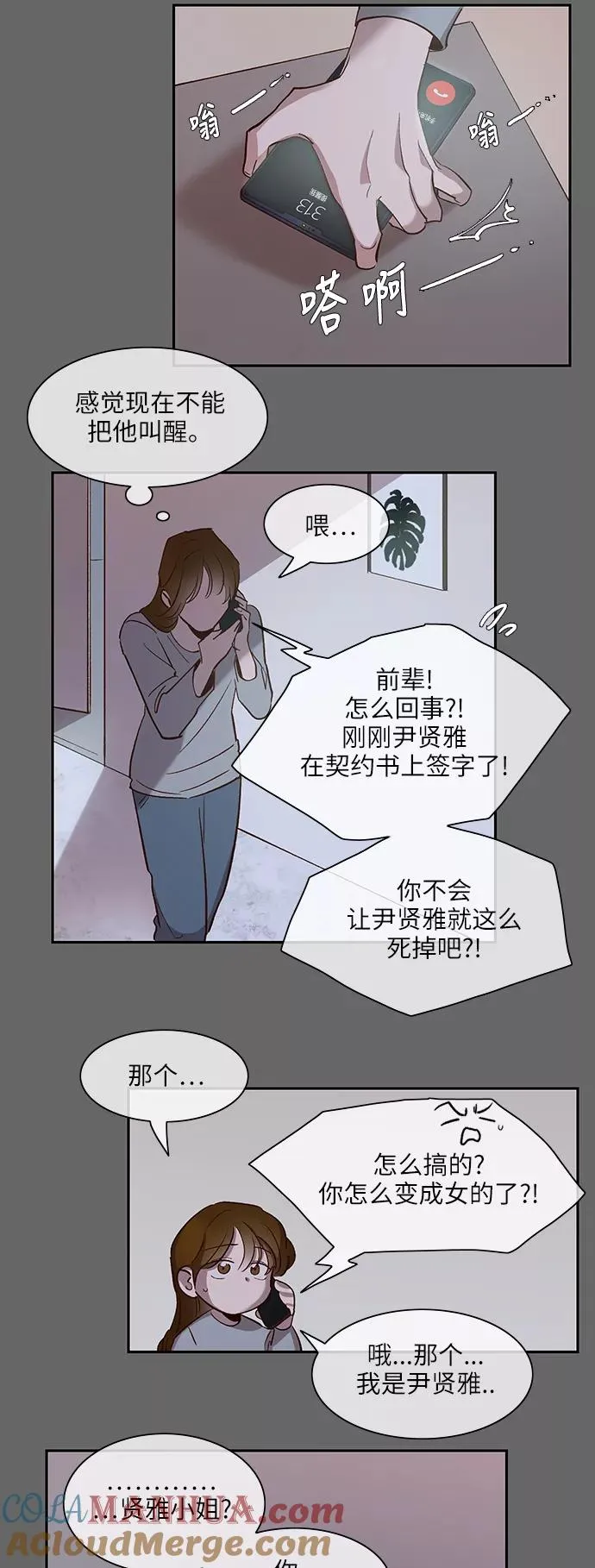 第105话 第9页