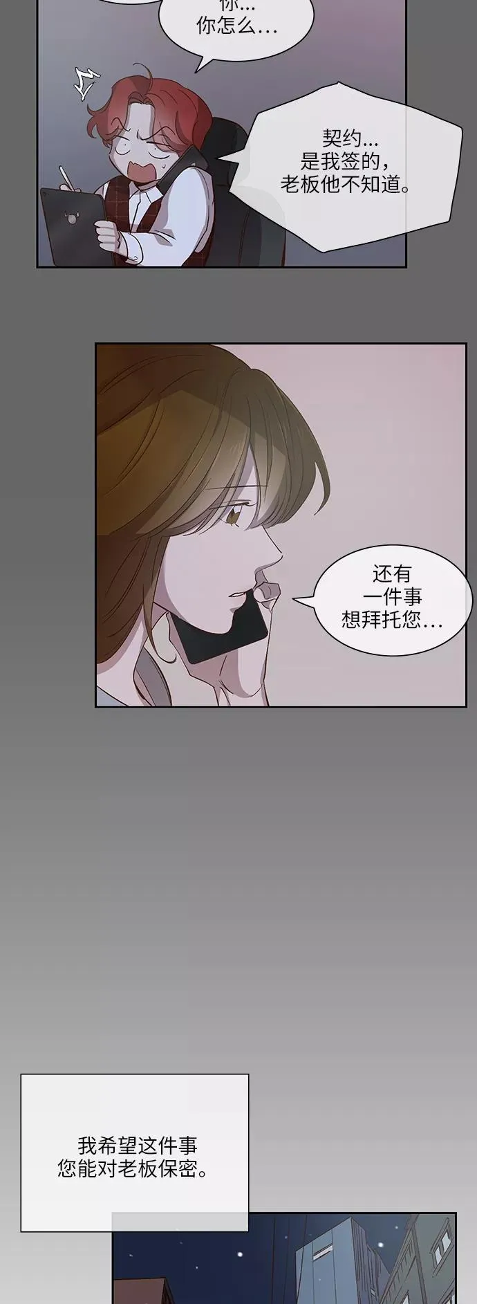 第105话 第10页